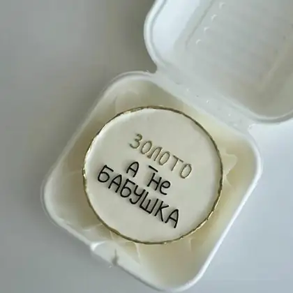 Бенто-торт бабушке, дизайн BC-025