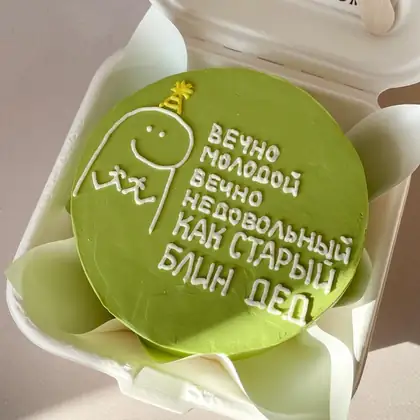 Бенто-торт дедушке, дизайн BC-047